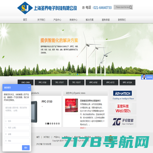 上海圣界科技有限公司供嵌入式系统I/O周边产品的硬件开发、LCD 点屏技术服务