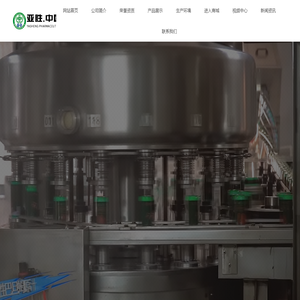 新疆亚胜医药有限公司维医生物科技开发制品厂