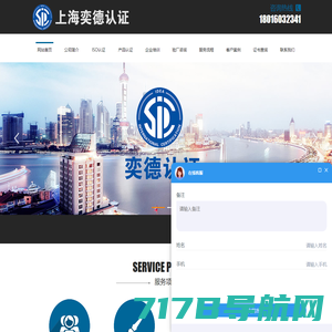上海ISO一站式服务 -上海奕德认证有限公司