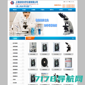 热台_偏光热台_显微镜热台_高温金相-上海绘统光学仪器有限公司