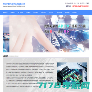 PCB抄板|芯片解密|PCB生产|IC解密|-深圳市银禾金达科技有限公司