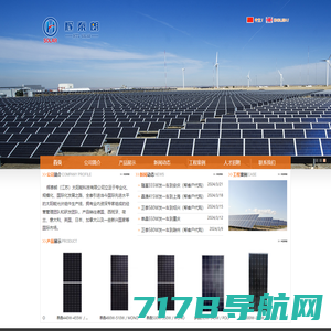 官网首页-辉泰朗（江苏）太阳能科技有限公司