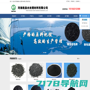 江苏环保活性炭-工业-脱色-蜂窝-颗粒-粉末-上海活性炭厂家