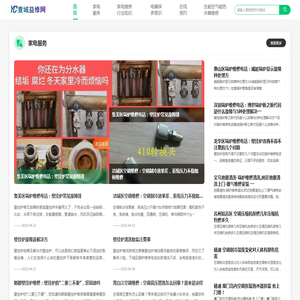 小百通网