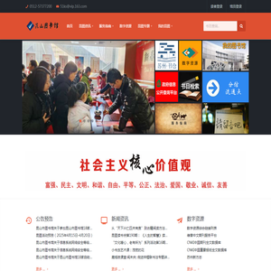 佛山市金百诺智能机械有限公司