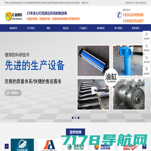 液压系统制造商-伺服系统价格-液压/伺服电缸型号-上海汇昭液压自动化有限公司