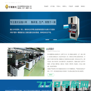 苏州衍瑾精密激光设备有限公司官方网站
