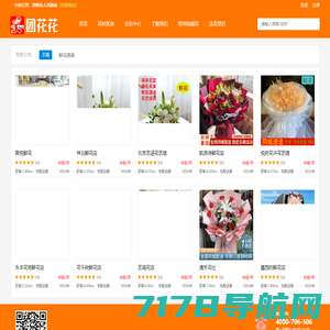 鲜花网官方下载-鲜花网app最新版本免费下载-应用宝官网