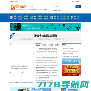 中华商业网_中国商业资讯门户网站