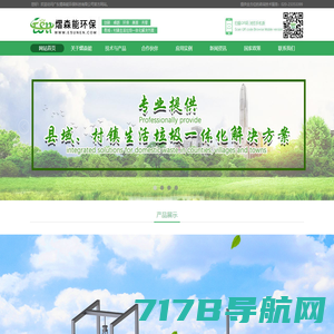 网站首页广东熠森能环保科技有限公司