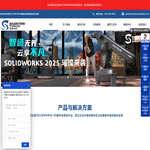SOLIDWORKS正版软件代理商