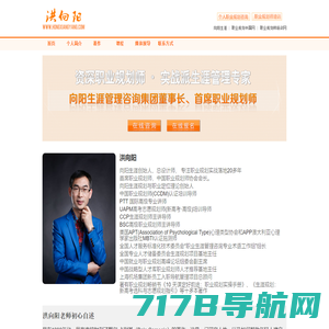 洪向阳_向阳生涯首席职业规划师_中国职业规划师协会会长