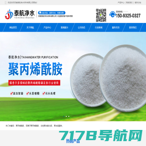 PAM聚丙烯酰胺 -阴离子絮凝剂-阳离子沉淀剂生产厂家- 元成环保科技有限公司