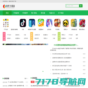 潮游网-好玩的手机游戏软件下载网站