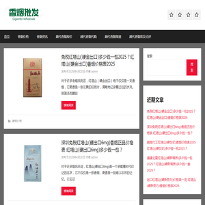 香烟批发一手货源网