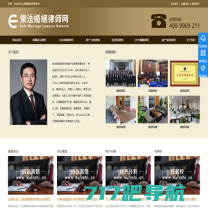 上海律师事务所|离婚律师咨询免费24小时在线-华荣律师事务所