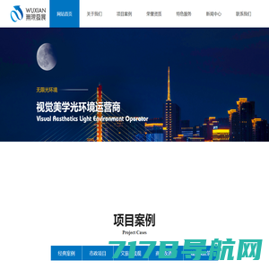 杭州无限光环境设计工程有限公司