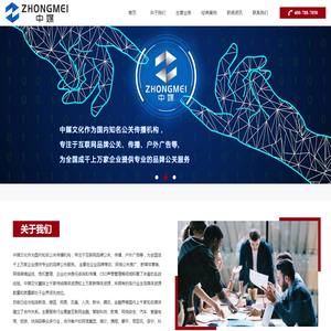 中媒文化