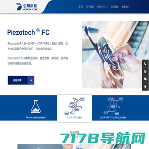 法国Piezotech,压电粉末,压电薄膜 - 弘鼎科技