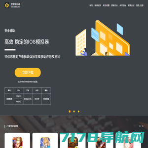 黑雷iOS模拟器-iOS手游模拟器-黑雷模拟器-手游模拟器-精灵盛典-杭州几维逻辑科技有限公司