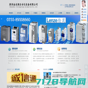 变频器，PLC，伺服马达，人机界面，您值得信赖的供应商------深圳金龙翔自动化设备有限公司