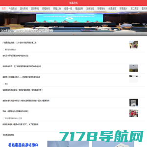 《禁毒在线》中国禁毒网络宣传互动媒体平台 - jindu626.com
