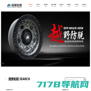 轮毂,汽车轮毂,改装轮毂-广州风翼汽车配件有限公司