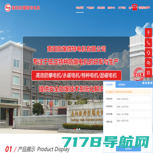 特瑞机电（上海）股份有限公司