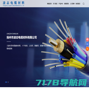 电缆-电缆辅助材料-扬州市凌志电缆材料有限公司