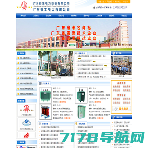 广东钜龙电力设备有限公司 | 官方网站 | 专业制造电力变压器 | 铜牛电工