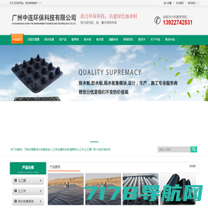 塑料排水板-植草格-土工膜厂家-泰安东诺工程材料有限公司