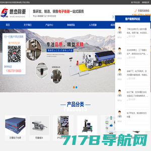 电子皮带秤-配料系统-帕赛克自动化科技（江苏）有限公司