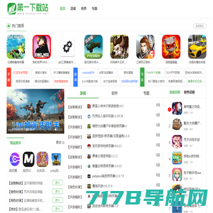 中瑞软件园-精品手机游戏-手游推荐下载-免费的小游戏排行榜