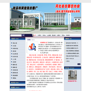 沥青试验仪器