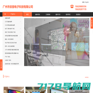 液晶拼接屏,拼接屏,液晶拼接,触摸一体机,广告机,监视器广州市安丽电子科技有限公司
