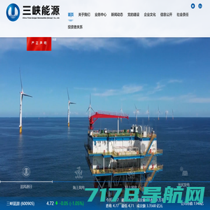 中国三峡新能源（集团）股份有限公司