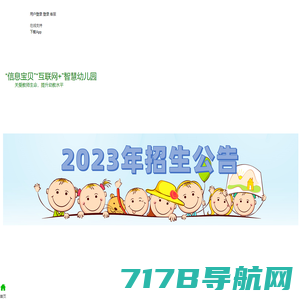 武汉市实验幼儿园幼教服务平台