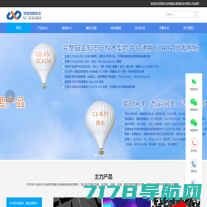 深圳市吉斯凯达智慧科技有限公司新网站