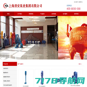 上海消安泵业集团有限公司 - 恒压供水、无负压供水系统