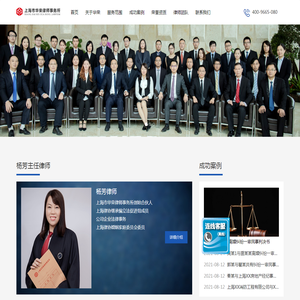 上海刑事辩护律师