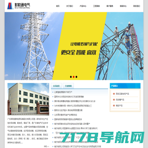 广东默勒通新能源设备股份有限公司
