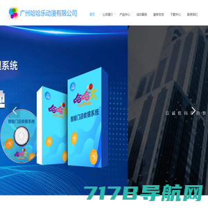 首页 - 淘气堡-淘气堡厂家-儿童乐园设备-北京海贝儿科技发展有限公司