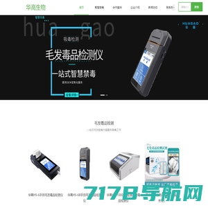 深圳市景信科技有限公司- 智能背夹酒检仪-毒驾酒驾执法产品系统