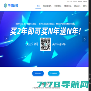 华祺纵横-北京网站建设公司_模板网站制作_小程序_H5游戏