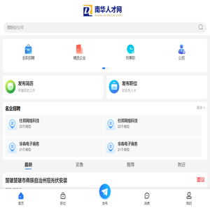 智慧水务
