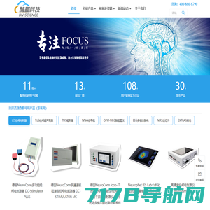脑盒科技官网 | NeuroFUS经颅聚焦超声刺激仪_NeuroConn经颅电刺激仪_中国总代理