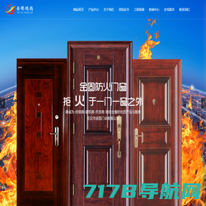 上海精多创安防火门经销商，优质售后与售前是您不错的选择。