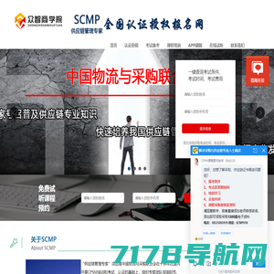 CPPM报名SCMP报名全国统一报名网_cppm报名网
