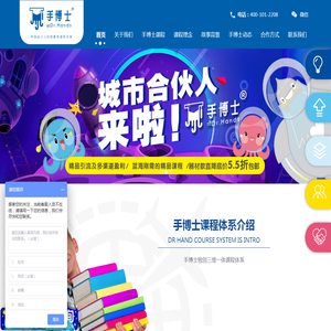 手博士核心素养科学课官网
