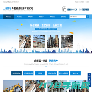 上海充电桩回收-上海冷库冷库板回收-上海静电地板回收厂家-上海鼎晅再生资源利用有限公司